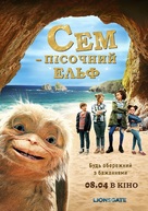 Four Kids and It - Ukrainian Movie Poster (xs thumbnail)