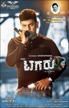 Tagaru - Indian Movie Poster (xs thumbnail)