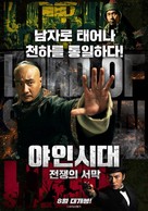 Lord of Shanghai - South Korean Movie Poster (xs thumbnail)