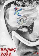 Beijing 2022 - Chinese Movie Poster (xs thumbnail)