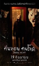 You&#039;re Next - Thai Movie Poster (xs thumbnail)