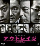 Autoreiji - Japanese Blu-Ray movie cover (xs thumbnail)