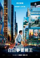 The Secret Life of Walter Mitty - Taiwanese Movie Poster (xs thumbnail)