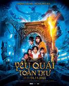 Ghost Book Obakezukan - Vietnamese Movie Poster (xs thumbnail)