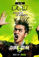 Ji xian tiao zhan zhi huang jia bao zang - Chinese Movie Poster (xs thumbnail)