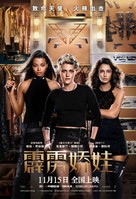 Charlie&#039;s Angels - Chinese Movie Poster (xs thumbnail)
