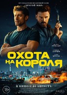 King of Killers - Russian Movie Poster (xs thumbnail)