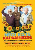 Les vieux fourneaux - Greek Movie Poster (xs thumbnail)