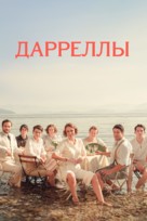 &quot;The Durrells&quot; - Russian Movie Cover (xs thumbnail)