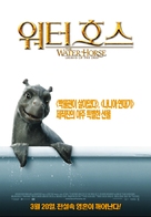 The Water Horse - South Korean poster (xs thumbnail)