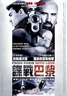 From Paris with Love - Taiwanese Movie Poster (xs thumbnail)