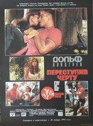 Joshua Tree - Russian Movie Poster (xs thumbnail)