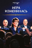 Game Change - Russian Movie Poster (xs thumbnail)