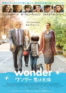 Wonder - Japanese Movie Poster (xs thumbnail)