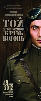 ToyKhtoProyshovKrizVohon - Ukrainian Movie Poster (xs thumbnail)