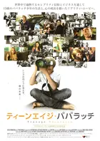 Teenage Paparazzo - Japanese Movie Poster (xs thumbnail)