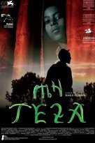 Teza - Italian Movie Poster (xs thumbnail)