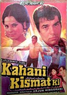 Kahani Kismat Ki - Indian Movie Poster (xs thumbnail)