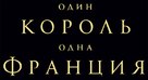 Un peuple et son roi - Russian Logo (xs thumbnail)