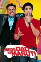 Mere Dad Ki Maruti - Indian Movie Cover (xs thumbnail)