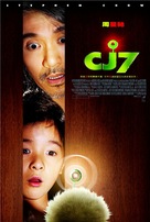 Cheung Gong 7 hou - Chinese Movie Poster (xs thumbnail)