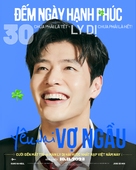 30 il - Vietnamese Movie Poster (xs thumbnail)