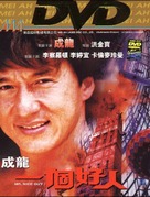 Yat goh ho yan - Hong Kong Movie Cover (xs thumbnail)