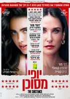 The Substance Poster