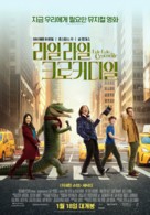 Lyle, Lyle, Crocodile - South Korean Movie Poster (xs thumbnail)