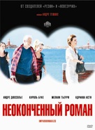 Impardonnables - Russian DVD movie cover (xs thumbnail)