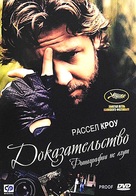 Proof - Russian Movie Cover (xs thumbnail)
