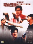 Dip huet seung hung - Hong Kong DVD movie cover (xs thumbnail)