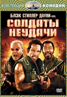 Tropic Thunder - Russian DVD movie cover (xs thumbnail)