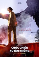 Oegye+in 1bu - Vietnamese Movie Poster (xs thumbnail)