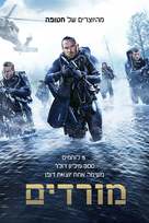 Renegades - Israeli Video on demand movie cover (xs thumbnail)