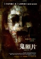 Shutter - Taiwanese Movie Poster (xs thumbnail)