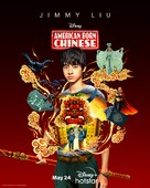 &quot;American Born Chinese&quot; - Indian Movie Poster (xs thumbnail)