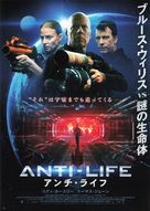 Breach - Japanese Movie Poster (xs thumbnail)