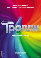 Trolls - Kazakh Movie Poster (xs thumbnail)