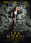 Molly&#039;s Game - Ukrainian Movie Poster (xs thumbnail)