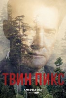 &quot;Twin Peaks&quot; - Russian Movie Poster (xs thumbnail)