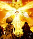 Mobile Suit Gundam 00 Special Edition 1: Celestial Being - Japanese Blu-Ray movie cover (xs thumbnail)