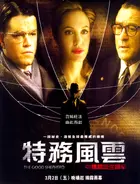 The Good Shepherd Poster