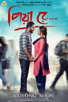 Piya Re - Indian Movie Poster (xs thumbnail)