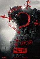 The Batman - Georgian Movie Poster (xs thumbnail)