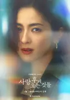 "Sarang Hue Oneun Geotdeul" Poster