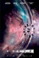 Interstellar - Hong Kong Movie Poster (xs thumbnail)