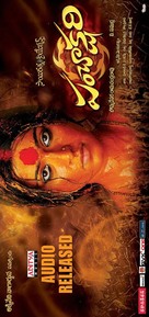Panchakshari - Indian Movie Poster (xs thumbnail)