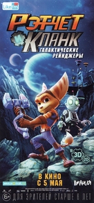Ratchet and Clank - Russian Movie Poster (xs thumbnail)