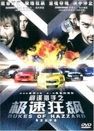 Treasure Raiders - Chinese DVD movie cover (xs thumbnail)